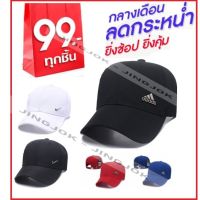 GAB หมวกแก๊บ ❀♧หมวกแก็ป หมวกหลากสี หมวกADIDAS +  NIKE หมวกกีฬา หมวกแก๊ปผู้ชายหมวกแก๊ปเบสบอล หมวกเบสบอล หมวกแก๊ปแฟชั่น หมวกใส่เที่ยว