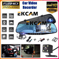 ??Ekcam【รับประกัน1ปี】กล้องติดกระจกรถยนต์ Car DVR Dash Camera หน้าจอIPSใหญ่ถึง4.3นิ้ว การบันทึกHD1080P เลนส์คู่HD มุมกว้าง170°+เมนูภาษาไทย ฟรีกล้องหลัง