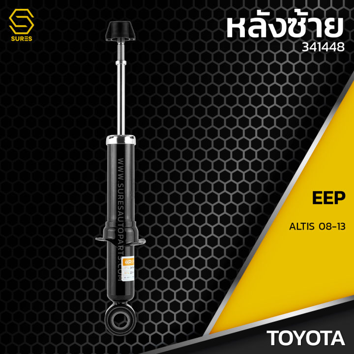 โช๊คอัพ-คู่หลัง-toyota-altis-08-20-ตรงรุ่น-341448-โช๊ค-โช้ค-หลัง-รถยนต์-แก๊ส-โตโยต้า-อัลติส-แท็กซี่