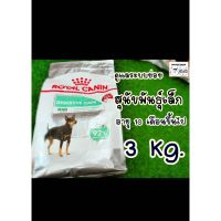 ส่งฟรีทุกรายการ Royal canin Mini Digestive Care 3Kg. โรยัล คานิน สำหรับสุนัขโต พันธุ์เล็ก ที่มีปัญหาระบบย่อยอาหาร อายุ 10 เดือนขึ้นไป