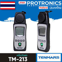 TENMARS เครื่องวัดแสง UVAB  Pocket Size UVAB Light Meter รุ่น TM-213 (สีดำ)[ของแท้ จำหน่ายโดยตัวแทนแต่งตั้ง]