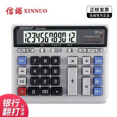 ✾ Xinnuo DN-2135V computer keyboard big button calculator bank office finance recommended computer free shipping