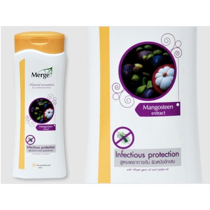 merge-shampoo-เมิร์จ-แชมพูสูตรลดอาการคันผิวหนังอักเสบ-ด้วยสารสกัดจากเปลือกมังคุด-300-ml