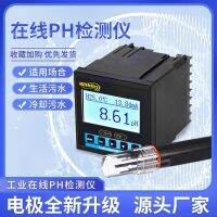 ❀ Industrial pH controller online meter tester Acidity Soil desktop Aquatic quality detection