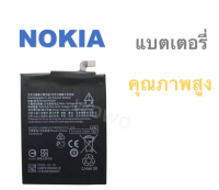 แบตเตอรี่ Nokia BL-4D, BL-4C, 3.1, 5.1, 5.1+, 7, 8.1