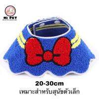 Hi Pet ❤ Cat saliva towel Blue and Red bow ผ้าเช็ดตัวแมวลายน้ำลาย ผ้ากันเปื้อนสุนัข สัตว์เลี้ยง โบว์สีน้ำเงินและสีแดง