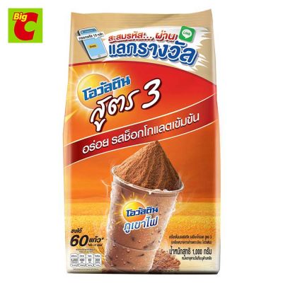 โอวัลติน เครื่องดื่มมอลต์สกัด รสช็อกโกแลต สูตร 3 ขนาด 1000 ก.