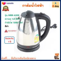 กาน้ำร้อนไฟฟ้า HANABISHI รุ่น HMK-6209 ความจุ 1.8 ลิตร กำลังไฟ 1500 วัตต์ สีดำ กาต้มน้ำร้อนไฟฟ้า กาน้ำร้อน กาต้มน้ำ กระติกน้ำร้อน กาต้มน้ำไฟฟ้า