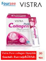 VISTRA collagen วิสทร้า เพียว คอลลาเจน ไดเปปไทด์ 30 ซอง คอลลาเจนเพียวจากปลา ผิวใส ผิวเรียบเนียน เพียวคอลลาเจน