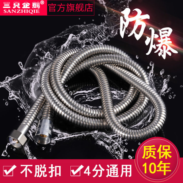 Hose Shower Nozzle Shower Water Heater Shower Pipe Fittings Stainless Steel Explosion Proof 