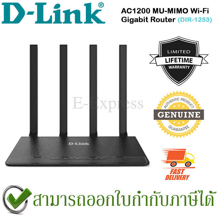 d-link-dir-1253-ac1200-mu-mimo-wi-fi-gigabit-router-ของแท้-ประกันศูนย์ไทย-limited-lifetime-warranty