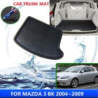 สำหรับ Mazda 3 Mazda3 BK 2004 ~ 2009 2005 2006 2007 Alas Bagasi Mobil ทนอุณหภูมิสูงพรมเก็บของอุปกรณ์ตกแต่งภายในรถยนต์