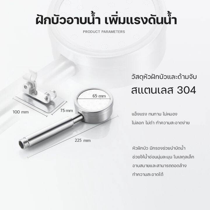 high-pressure-shower-head-ฝักบัวแรงดันสูง-ฝักบัวอาบน้ำ-สายฝักบัว-ฝักบัวแรงดันสูงสแตนเลส-ไม่มีสนิม-น้ำแรงและนุ่ม-ประหยัดน้ำ-ฝักบัวแรงดันสูงของแท้