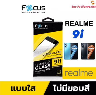 Realme 9i เรียลมี Focus โฟกัส ฟิล์มกันรอย ฟิล์มกันรอยหน้าจอ ฟิล์มกระจกนิรภัยกันรอย แบบใส ไม่เต็มจอ