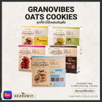 Granovibes Oats Cookies กราโนไวบ์ส คุกกี้ข้าวโอ๊ต 1 กล่อง บรรจุ 16 ซอง (เลือกรสในตัวเลือก)