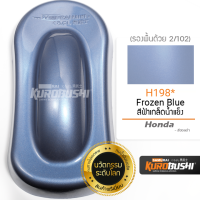 สีสเปรย์ ซามูไร SAMURAI สีฟ้าเกล็ดน้ำแข็ง สีฟ้ามุก สีฟ้าประกายมุก Frozen Blue H198* ขนาด 400 ml.