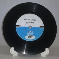 R114 ? แผ่นเสียง ไวนิล 7 นิ้ว 45RPM ?  ซูเปอร์ทีนส์ ยิ้มไว้ (ไม่ต้องกั๊ก) เราสามคน