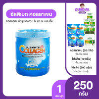 (พร้อมของแถม) Ultimate Collagen Tri-Peptide คอลลาเจนบำรุงร่างกาย ไข ข้อ ผม และเล็บ