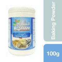 ?Product of UAE? (3 Pcs) Al Sham Baking Powder 100g ++ อัลชาม ผงฟู 100g