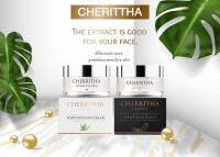 เฌอริตา เดย์ &amp; ไนท์ ครีม Cherritha Day &amp; Night Cream? ผิวอิ่มน้ำ ชุ่มชื้น แต่งหน้าติดทนระหว่างวัน สินค้าแท้ 100% !!! พร้อมส่งจ้า!!!