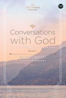 สนทนากับพระเจ้า การพูดคุยที่ไม่ธรรมดา เล่ม 1 (Conversations with God : An Uncommon Dialogue Book 1)