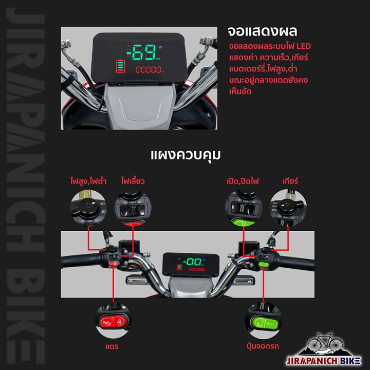 มอเตอร์ไซค์ไฟฟ้า-electric-motorcycle-lion-รุ่น-q1-มอเตอร์1000w-แบต72v20ah-ความเร็ว70km-h