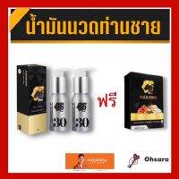 Z9 ซีไนน์ (2 ขวดแถม max-finn 1 กล่อง) (30ml/ขวด) Aroma Massage Oil น้ำมันนวดชาย น้ำมันนวด น้ำมันอโรมา นวด นวดผ่อนคลายจุด