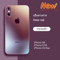 ?พร้อมส่งRose redเคสไอโฟน Xs Max X สีทึบ กระจกฝ้า tempered glass เคส iPhone XR Xs case กันขีดขว ต่อต้านลายนิ้วมือ