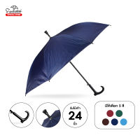 ร่มไม้เท้า Stick Umbrella 24 นิ้ว มีจุกกันลื่น ร่มกันแดด ร่มกันฝน มีให้ 5 สี