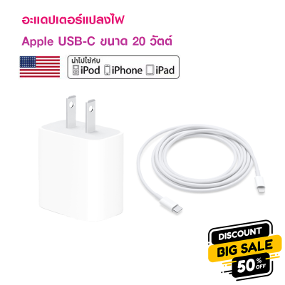 ชุดสายชาร์จเร็ว⚡️Fast Charge 20W สำหรับi5-14 pro max ทุกรุ่น✔️สายชาร์จ หัวชาร์จ รับประกัน 1 ปี