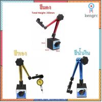 ขาตั้ง Magnetic base -ฐานแม่เหล็กจับไดอัลเกจ Sาคาต่อชิ้น (เฉพาะตัวที่ระบุว่าจัดเซทถึงขายเป็นชุด)