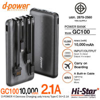 D-POWER แบตเตอรีสำรอง GC100 ความจุ 10000mAh สายชาร์จในตัว มีไฟฉาย 4IN1 ชาร์จพร้อมกันได้ถึง 4 เครื่อง ชาร์จเร็ว Quick Charge แบตสำรอง พาวเวอร์แบงค PowerBank