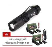 ไฟฉาย พร้อมอุปกรณ์ 1ชุดแถม1ชุดTurbo Light Mini Ultrafire 2200Lm CREE XML T6 LED Zoomable Flashlight Torch 5 Modes เทอร์โบ ไลท์ ไฟฉาย แรงสูง ซูมได้