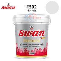 (promotion++) สีทาบ้าน สีทาอาคาร Swan Premium รหัสสี #502 สีเทาควัน สำหรับทาภายนอกเเละภายใน สะท้อนUVได้ดี ขนาด 5 กก.บ สุดคุ้มม อุปกรณ์ ทาสี บ้าน แปรง ทาสี ลายไม้ อุปกรณ์ ทาสี ห้อง เครื่องมือ ทาสี