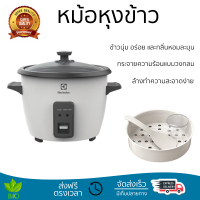 รุ่นใหม่ล่าสุด หม้อหุงข้าว หม้อหุงข้าวไฟฟ้า หม้อหุงข้าว MANUAL ELECTROLUX E2RC1-320W 1.8 ลิตร คุณภาพสูง กระจายความร้อนทั่วถึง Rice Cooker จัดส่งทั่วประเทศ