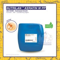 Nutrilan Keratin W PP โปรตีนเคราติน (Hydrolyzed Keratin) บำรุงผมนุ่มสลวยเงางาม ขนาด 100g-30kg