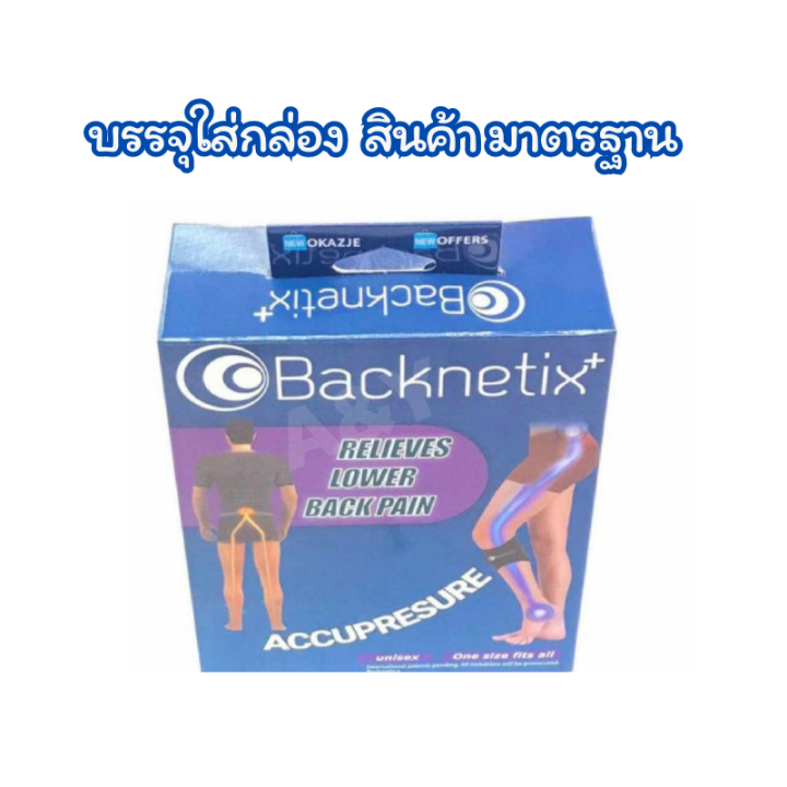 ที่ล็อคเข่าพลังแม่เหล็ก-backnetix-สวมเพื่อป้องกันและซัพพอร์ตหัวเข่าจากการบาดเจ็บหัวเข่า-ผ้ารัดเข่า-ผ้ารัดหัวเข่า-ผ้ารัดเข่าปวด-ผ้ารัดเข่ากีฬา-ผ้ารัดเข่าวิ่ง-พยุงเข่า-ที่พยุงหัวเข่า-สายรัดเข่า-สายรัดเข