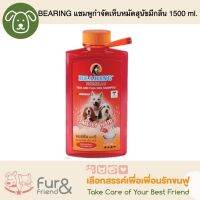 BEARING แบร์ริ่ง แชมพูอาบน้ำสำหรับสุนัขมีกลิ่นสาบ 1500 ml.