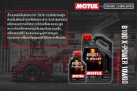 Motul น้ำมันเครื่อง รุ่น 8100 X-Power 10W-60  4, 5, 6L.