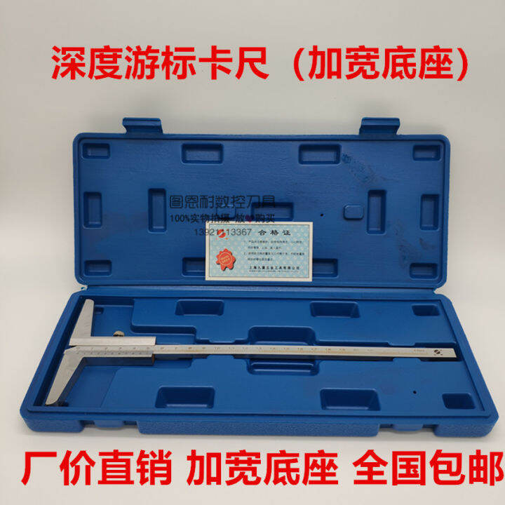 Shangguiliang vernier depth caliper 0-300/500/600/1000mm extended base ...