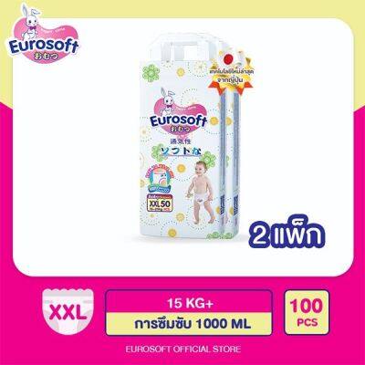 Eurosoft Premium (Size 2XL) 2 แพ็ค กางเกงผ้าอ้อม ผ้าอ้อมเด็กสำเร็จรูป แพมเพิส นุ่ม บางพิเศษ ซึบซับดีเยี่ยม