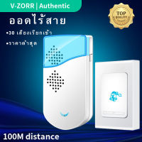 wireless doorbell กริ่งประตูบ้านไร้สาย มี 36 เสียงเรียก ติดตั้งได้สะดวก