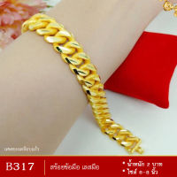 เลสข้อมือ เศษทองคำแท้ หนัก 2 บาท ไซส์ 6-8 นิ้ว (1 เส้น) ข้อมือ เลสข้อมือทอง ทองไม่ลอกไม่ดำ สร้อยข้อมือแบบลิงค์ สร้อยข้อมือทองเหมือนแท้