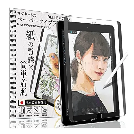 Belmond wearing paper paper Like film iPad 10.2 / iPad Air 10.5 / iPad