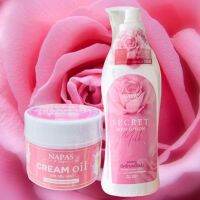 ิเซตคู่โลชั่นนมหอม+ออยหอม  NAPAS  Secreat Body Lotion ซีเคร็ทบอดี้โลชั่น  แพ็คเกจใหม่ 1 ขวด+ NAPAS Cream Oil  นภัส ครีม ออย 1 กระปุก