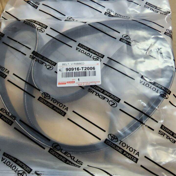 TOYOTA INNOVA FORTUNER HILUX DRIVE BELT Lazada PH