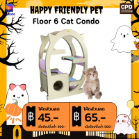 คอนโดแมว  ของเล่นแมว  ที่ลับเล็บแมว ที่นอนแมว Floor 6 Cat Condo  รุ่น คอนโดแมว 6 ชั้น CPD IDEAS