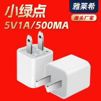 หัวแปลงหัว5v1a หัวเครื่องชาร์จไฟ USB โทรศัพท์มือถือลายจุดสีเขียวขนาดเล็กมาตรฐานยุโรปมาตรฐานอเมริกาหัวชาร์จ Appliancevsr1ขนาดเล็ก