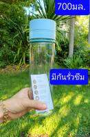 ดับเบิ้ลล็อค  มียางกันรั่วซึม  กระบอกน้ำดื่ม  พลาสติกเกรดเอ BPA free  จุ700มล  กระบอกน้ำพลาสติก   กระบอกน้ำ