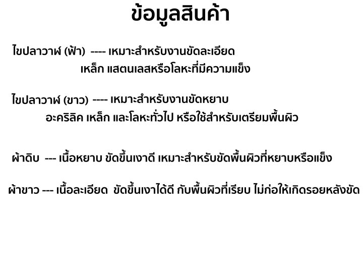 ชุดสุดคุ้ม-ลูกขัดผ้าดิบ-ไขปลาวาฬ-กรุณาเลือกแบบในตัวเลือกนะครับ